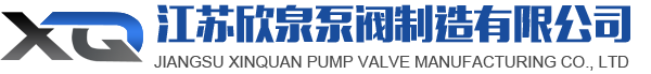 江蘇91污视频泵閥製造有限公司